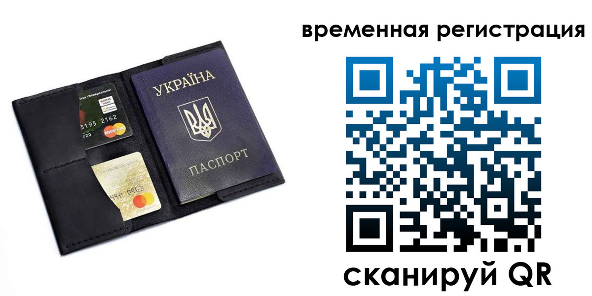 прописка штамп в Лянторе