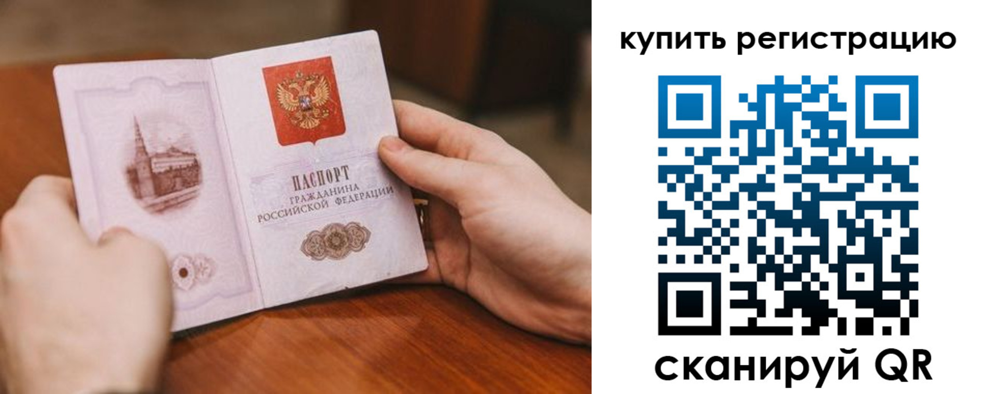 прописка в квартире в Лянторе