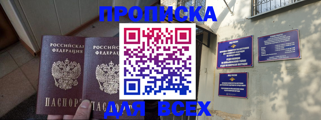 временная регистрация собственник в Лянторе