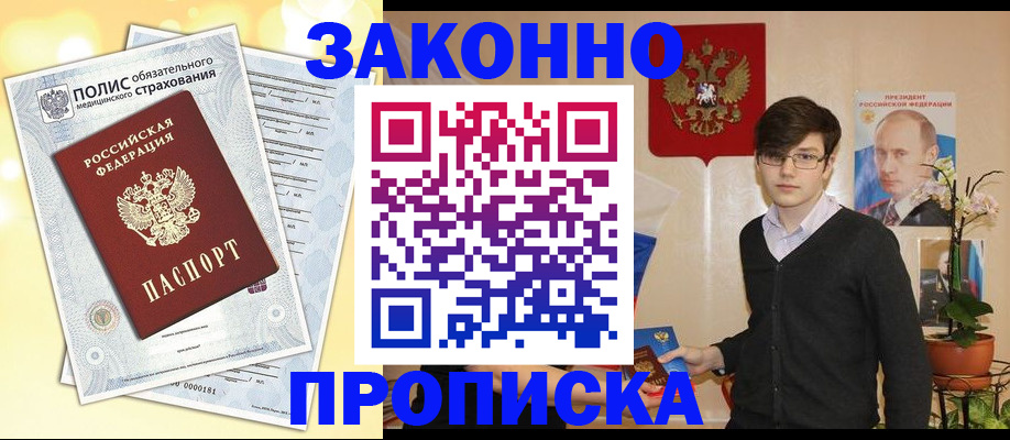 прописка иностранных граждан в Лянторе