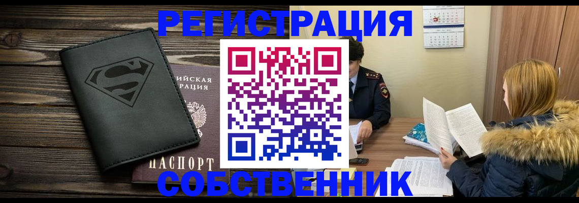 регистрация в Лянторе