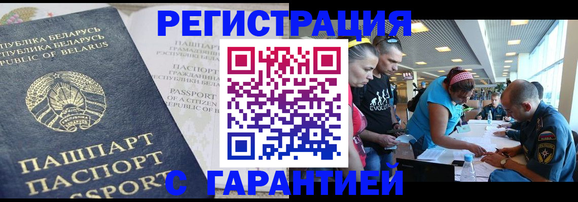 временная регистрация в Лянторе